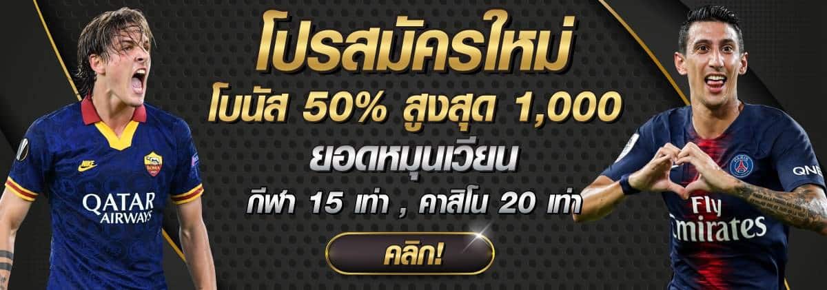 ufabet-โปรโมชั่น