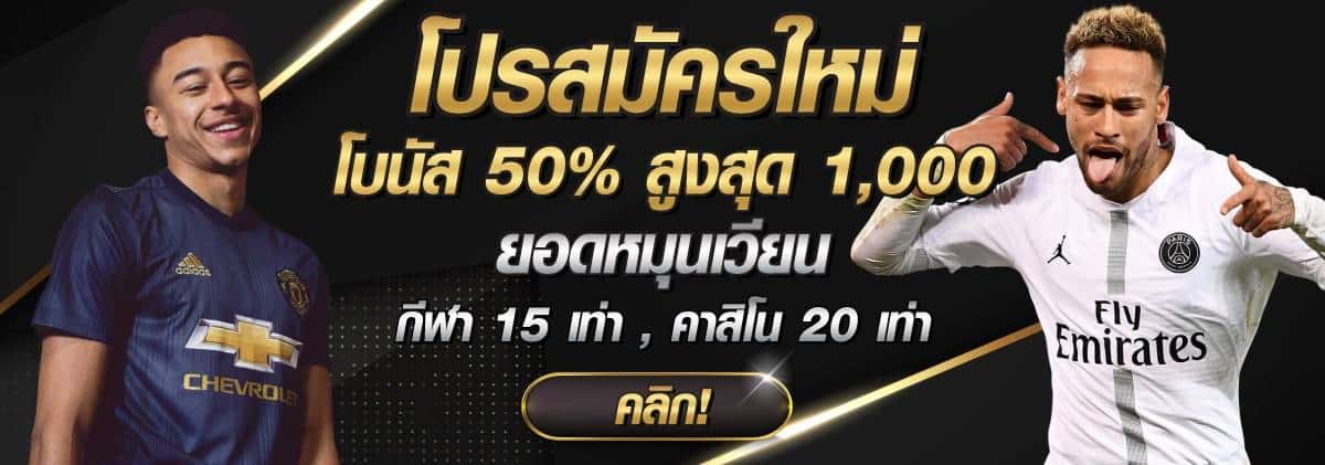 ufabet-โปรโมชั่น