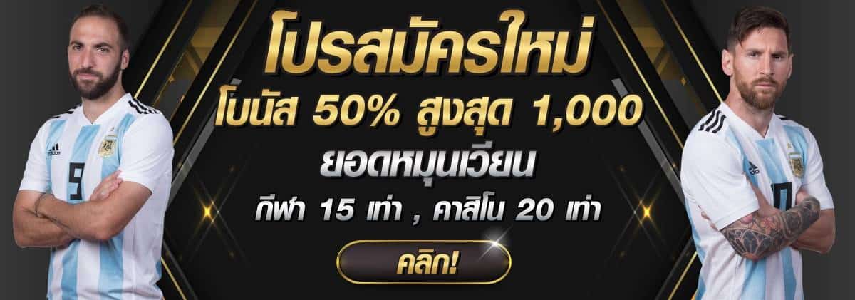 ufabet-โปรโมชั่น