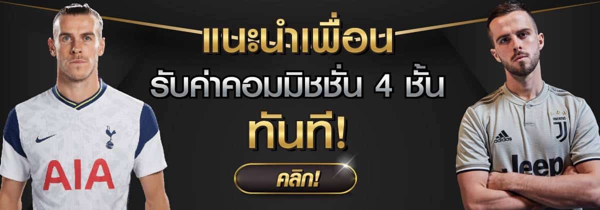 ufabet-โปรโมชั่น