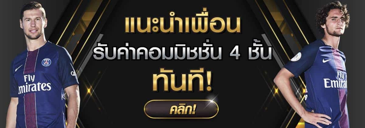 ufabet-โปรโมชั่น