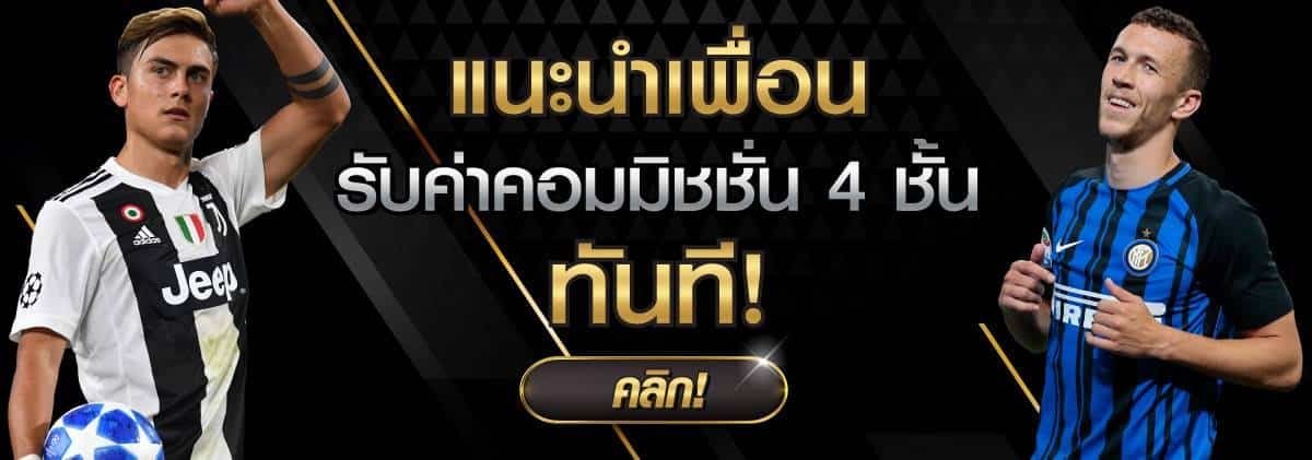 ufabet-โปรโมชั่น