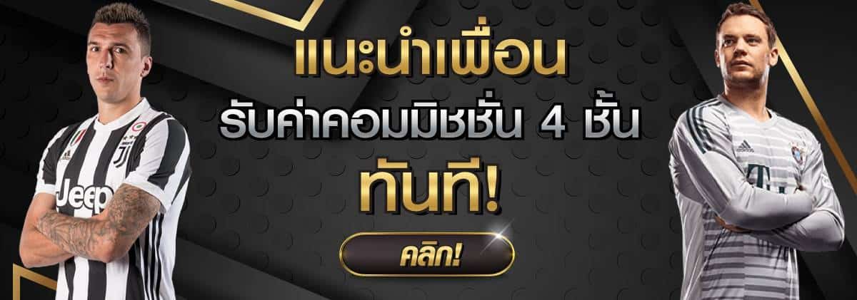 ufabet-โปรโมชั่น