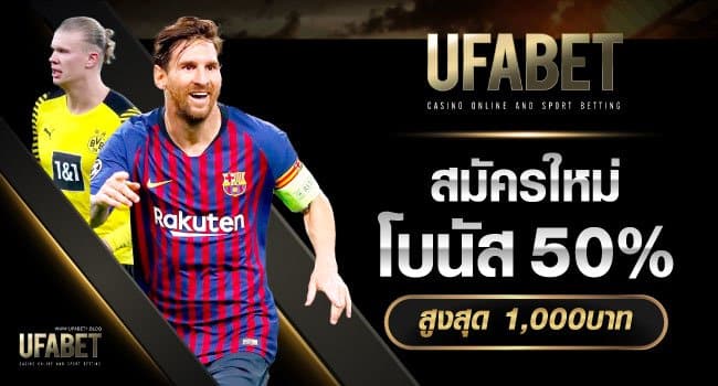 ufabet เว็บไหนดีที่สุด-1-ufabet1-blog