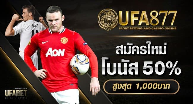 ufabet เว็บไหนดีที่สุด-10-ufa877