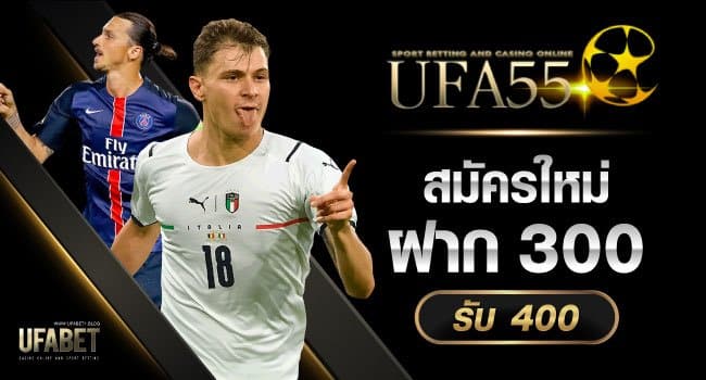 ufabet คนเล่นเยอะที่สุด-6-ufa55