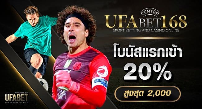 ufabet เว็บยูฟ่าเบทอันดับ1-7-ufabet168