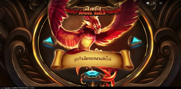 ค่ายเกมดัง Red Tiger มาพร้อมเกมที่ถูกทำขึ้นอย่างตรงใจผู้เล่นใหม่